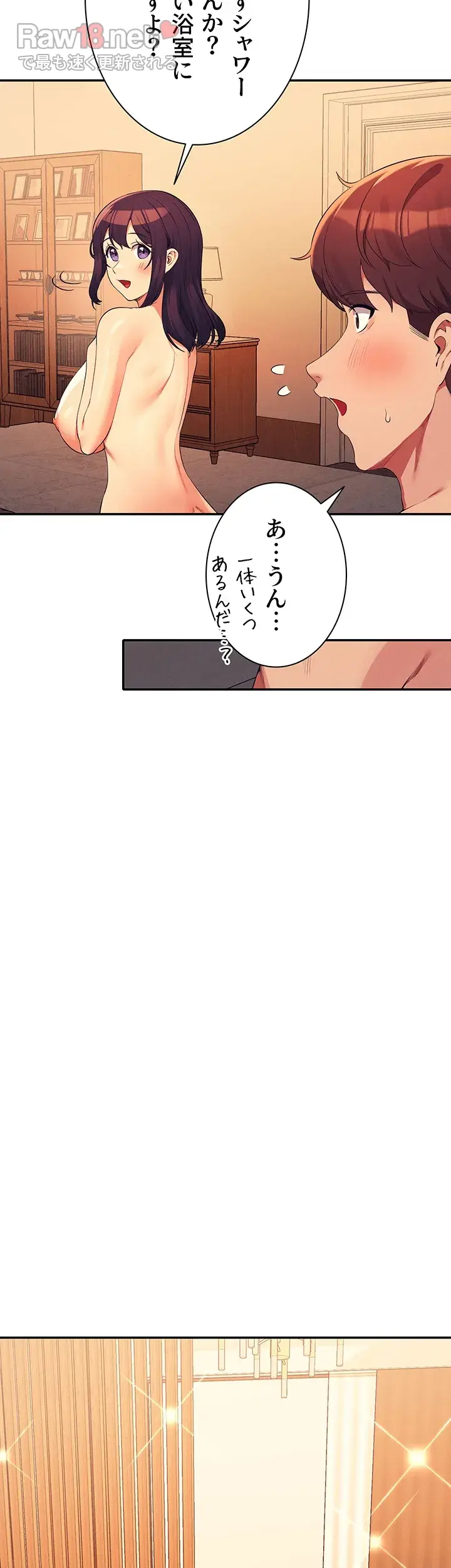 工学ヘヴン - Page 33